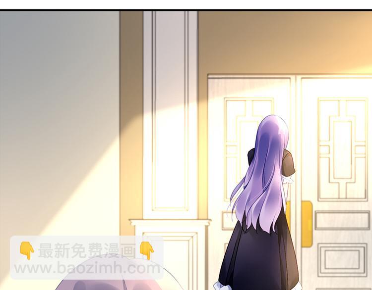 《对抗花心上司》第33话 你们是什么关系 第22页