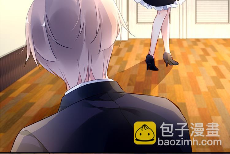 《对抗花心上司》第33话 你们是什么关系 第23页