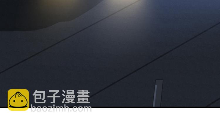 《对抗花心上司》第33话 你们是什么关系 第26页