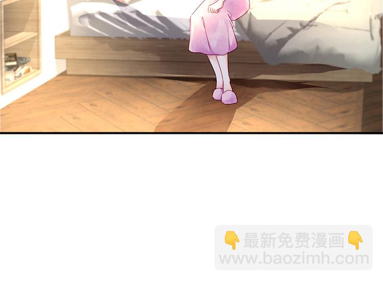 《对抗花心上司》第33话 你们是什么关系 第33页