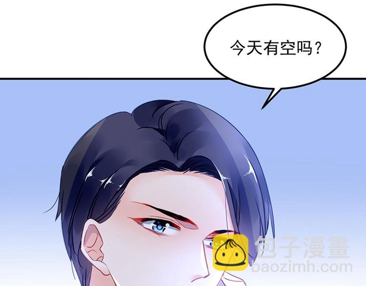 《对抗花心上司》第33话 你们是什么关系 第34页