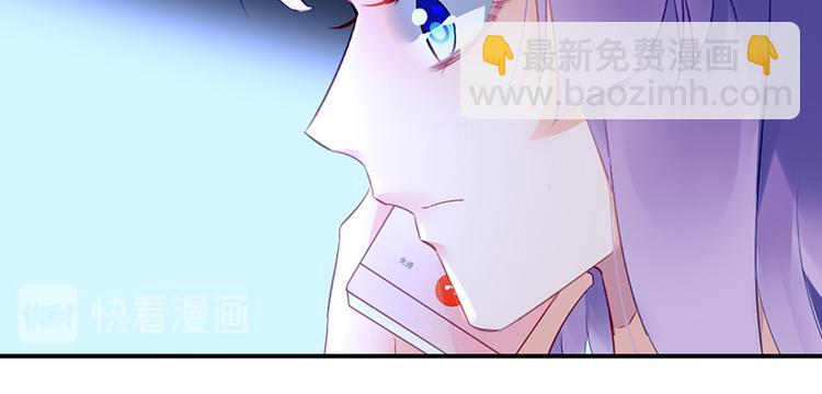 《对抗花心上司》第33话 你们是什么关系 第36页
