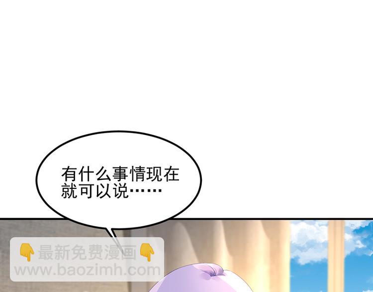《对抗花心上司》第33话 你们是什么关系 第37页