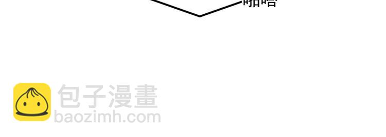 《对抗花心上司》第33话 你们是什么关系 第39页