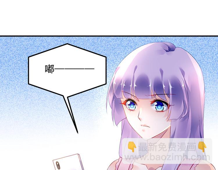 《对抗花心上司》第33话 你们是什么关系 第40页