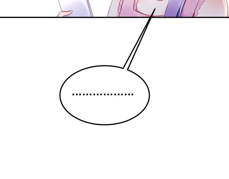 《对抗花心上司》第33话 你们是什么关系 第41页