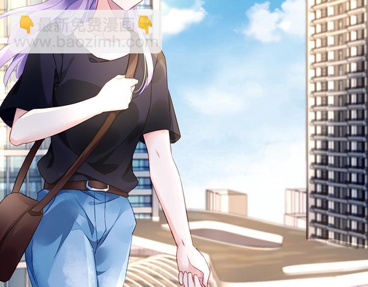 《对抗花心上司》第33话 你们是什么关系 第44页