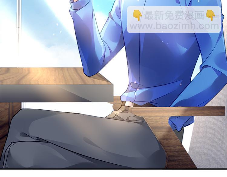 《对抗花心上司》第33话 你们是什么关系 第50页