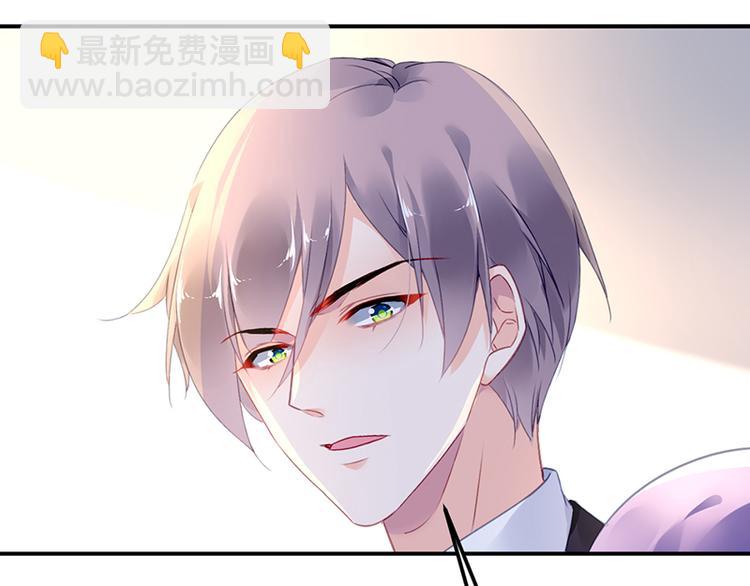 《对抗花心上司》第33话 你们是什么关系 第7页