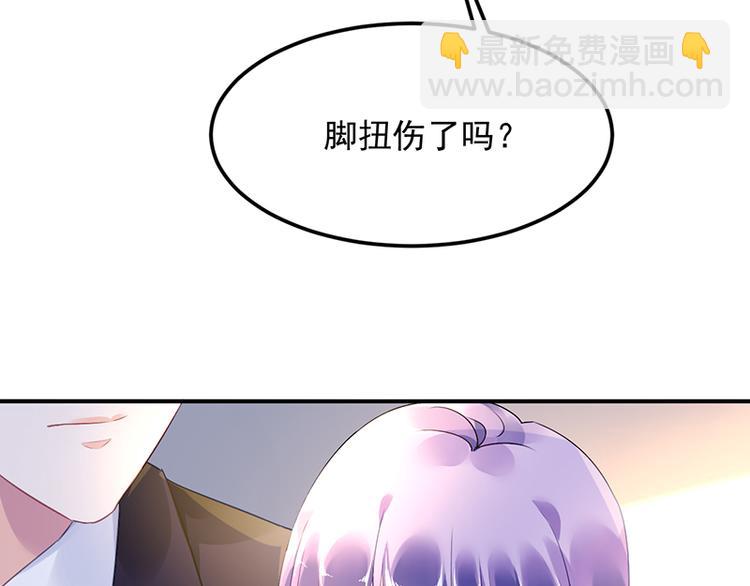 《对抗花心上司》第33话 你们是什么关系 第8页