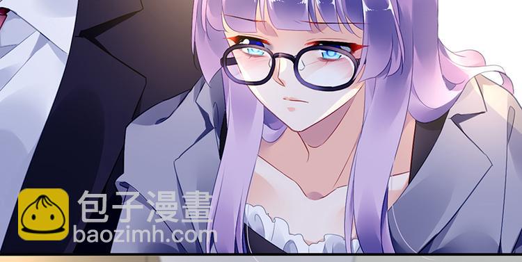 《对抗花心上司》第33话 你们是什么关系 第9页