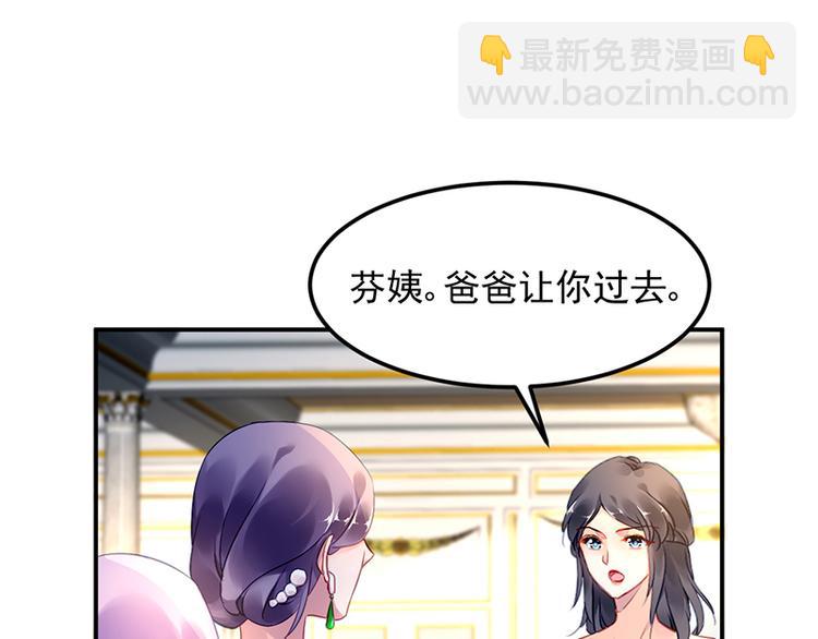《对抗花心上司》第32话 逃不开的墨菲定律 第10页