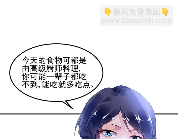 《对抗花心上司》第32话 逃不开的墨菲定律 第15页