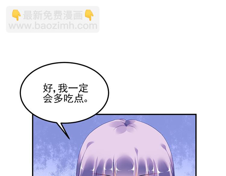 《对抗花心上司》第32话 逃不开的墨菲定律 第17页