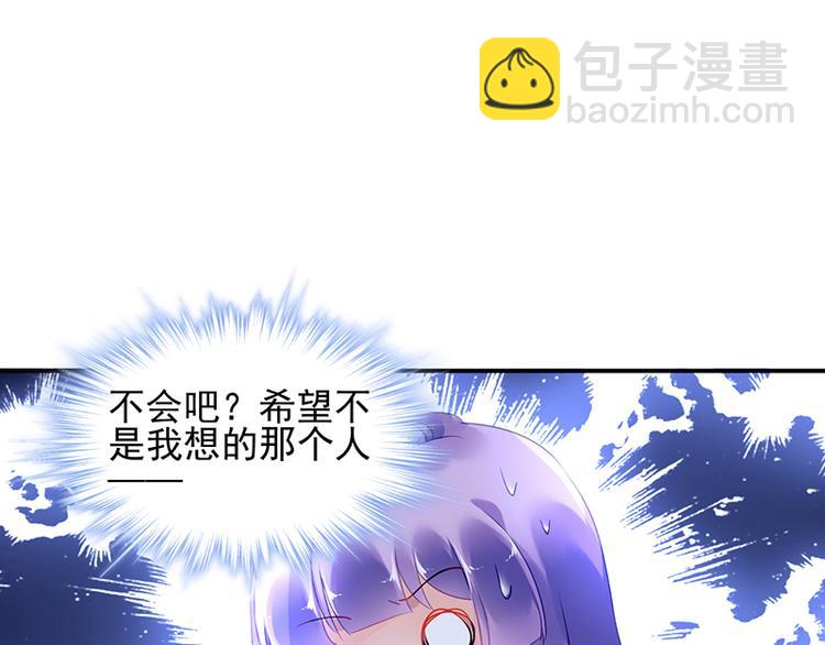 《对抗花心上司》第32话 逃不开的墨菲定律 第23页