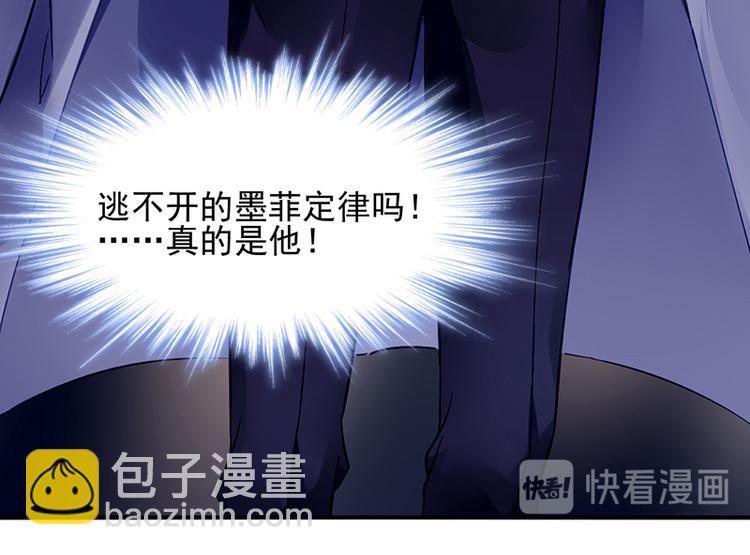 《对抗花心上司》第32话 逃不开的墨菲定律 第27页