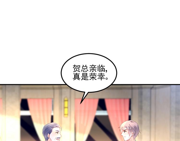 《对抗花心上司》第32话 逃不开的墨菲定律 第28页
