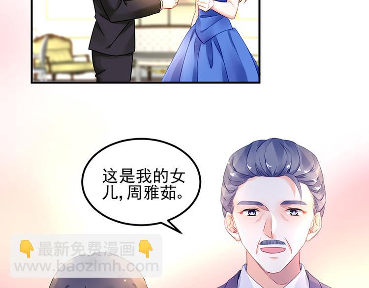 《对抗花心上司》第32话 逃不开的墨菲定律 第31页