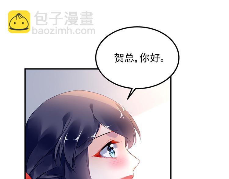 《对抗花心上司》第32话 逃不开的墨菲定律 第33页
