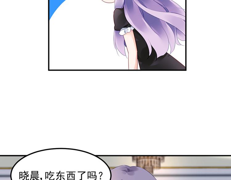 《对抗花心上司》第32话 逃不开的墨菲定律 第39页