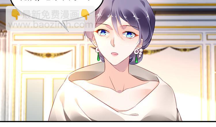 《对抗花心上司》第32话 逃不开的墨菲定律 第40页