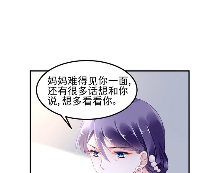 《对抗花心上司》第32话 逃不开的墨菲定律 第43页
