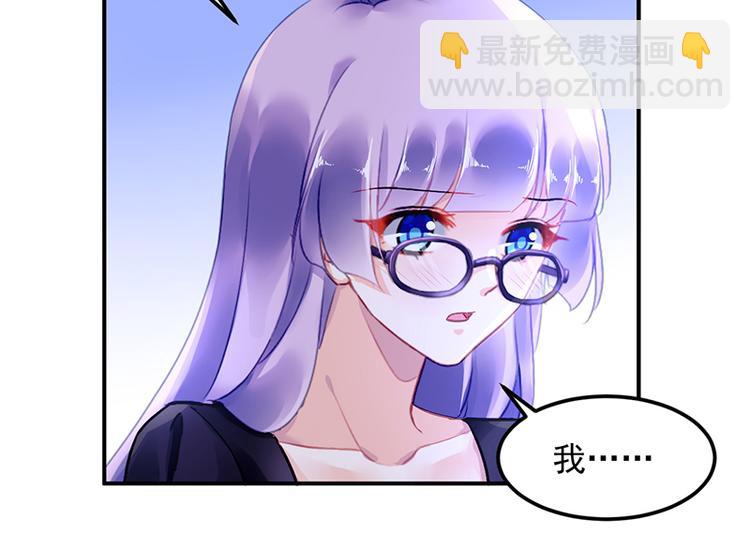 《对抗花心上司》第32话 逃不开的墨菲定律 第45页