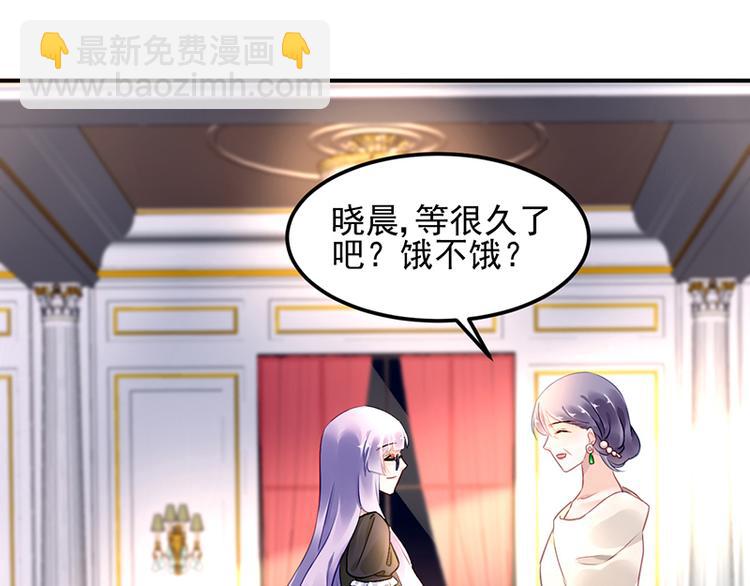 《对抗花心上司》第32话 逃不开的墨菲定律 第4页