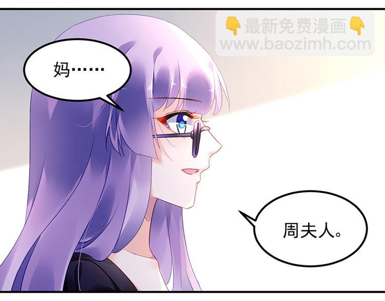《对抗花心上司》第32话 逃不开的墨菲定律 第7页