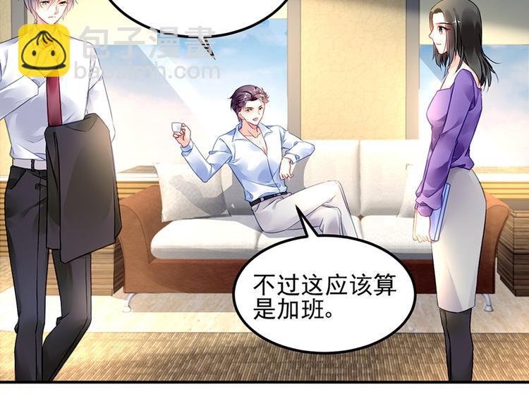 《对抗花心上司》第31话 见到妈妈了！ 第13页