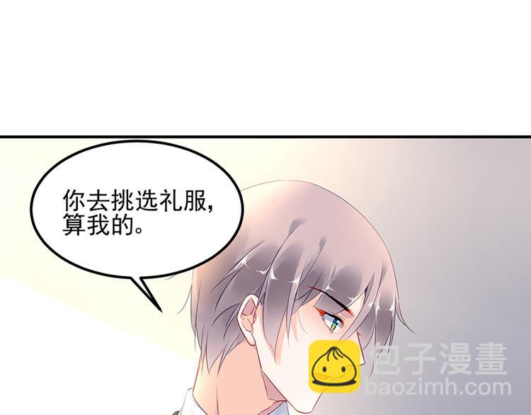 《对抗花心上司》第31话 见到妈妈了！ 第15页