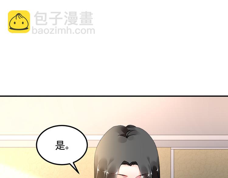 《对抗花心上司》第31话 见到妈妈了！ 第18页