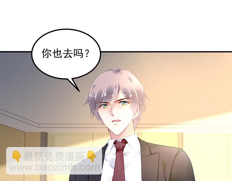 《对抗花心上司》第31话 见到妈妈了！ 第20页