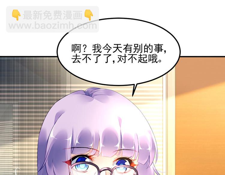 《对抗花心上司》第31话 见到妈妈了！ 第26页