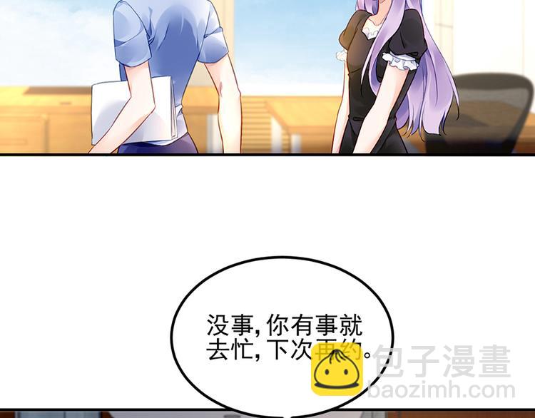《对抗花心上司》第31话 见到妈妈了！ 第30页