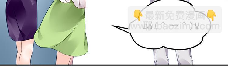 《对抗花心上司》第31话 见到妈妈了！ 第34页