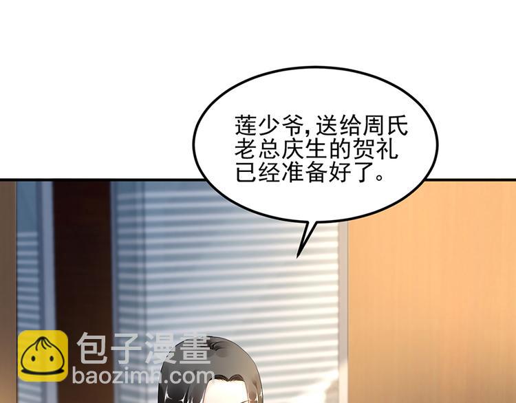 《对抗花心上司》第31话 见到妈妈了！ 第3页