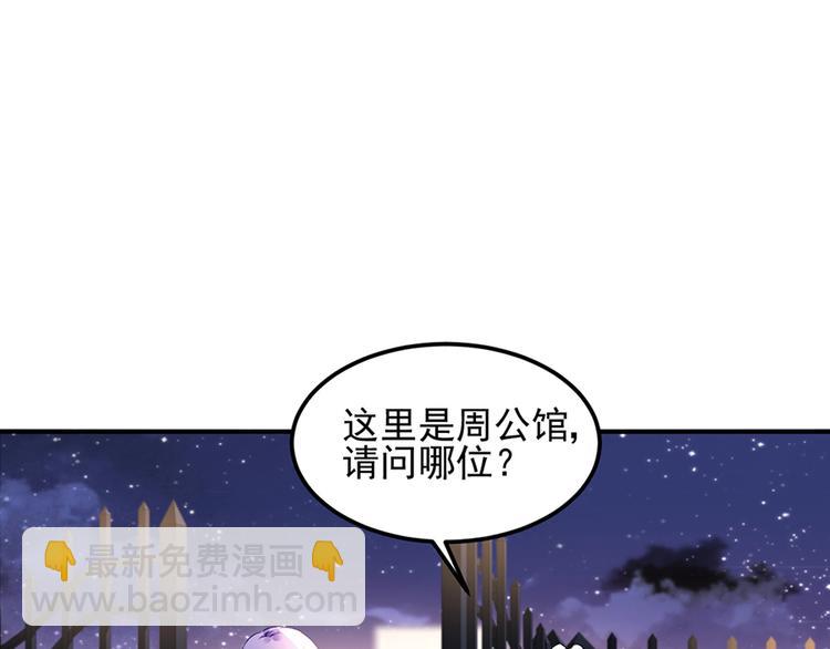 《对抗花心上司》第31话 见到妈妈了！ 第41页