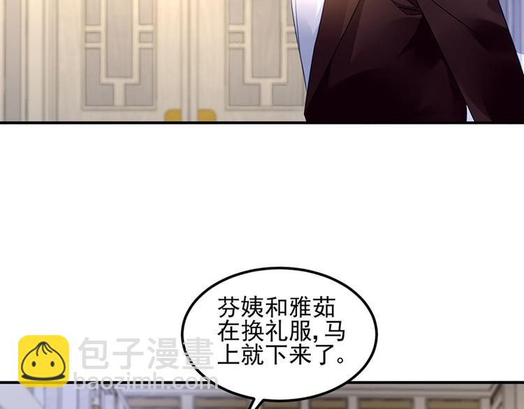 《对抗花心上司》第31话 见到妈妈了！ 第47页