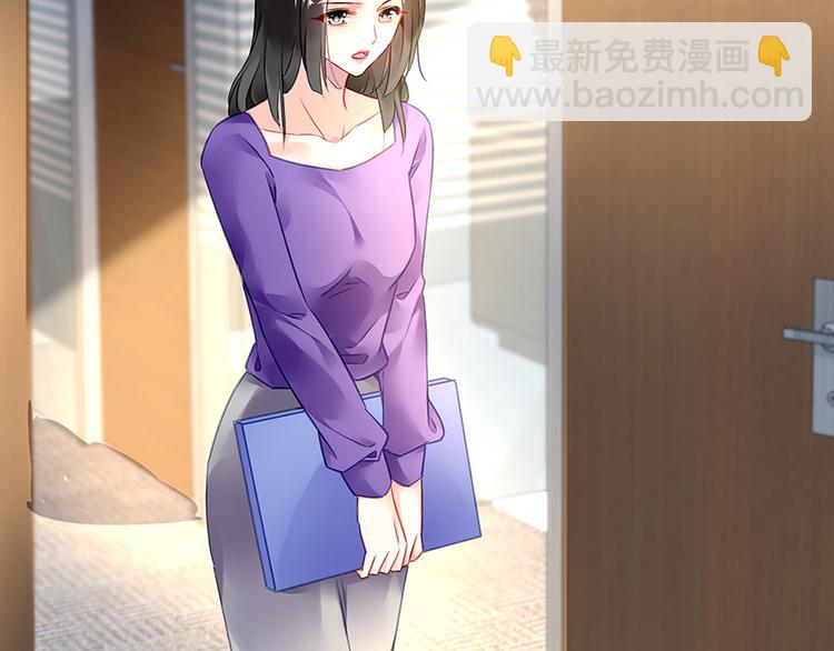 《对抗花心上司》第31话 见到妈妈了！ 第4页