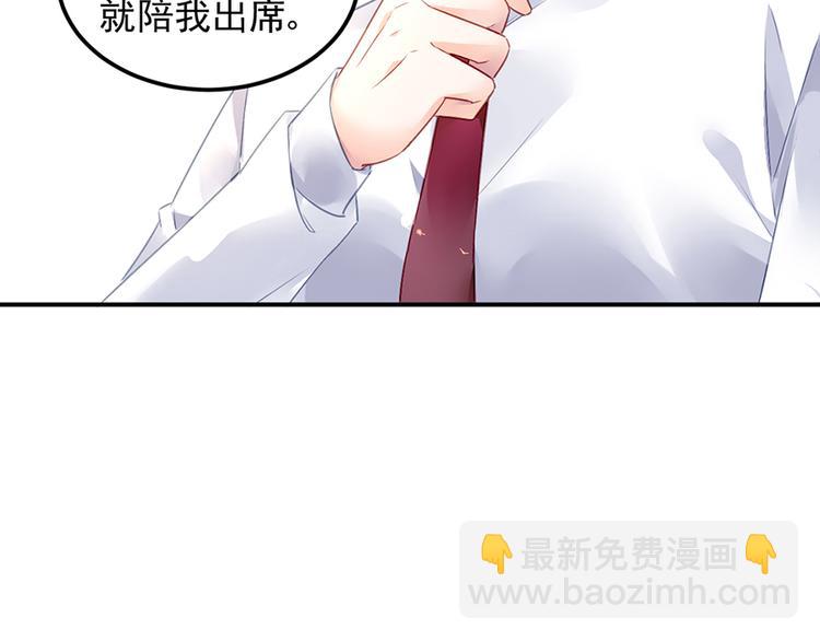 《对抗花心上司》第31话 见到妈妈了！ 第7页