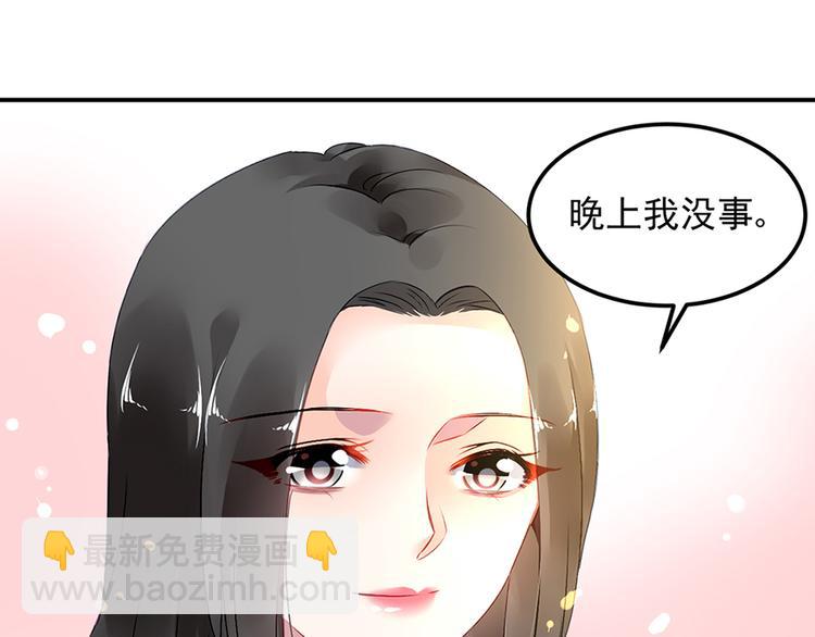 《对抗花心上司》第31话 见到妈妈了！ 第9页