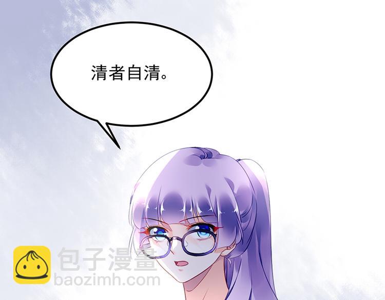 《对抗花心上司》第34话 心里莫名地温暖 第10页