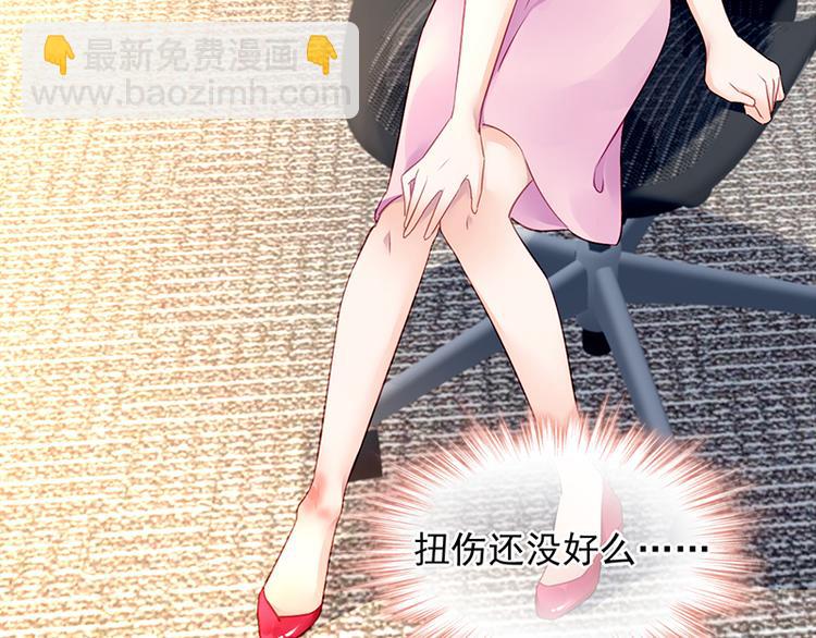 《对抗花心上司》第34话 心里莫名地温暖 第23页