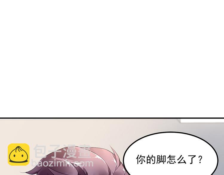 《对抗花心上司》第34话 心里莫名地温暖 第25页