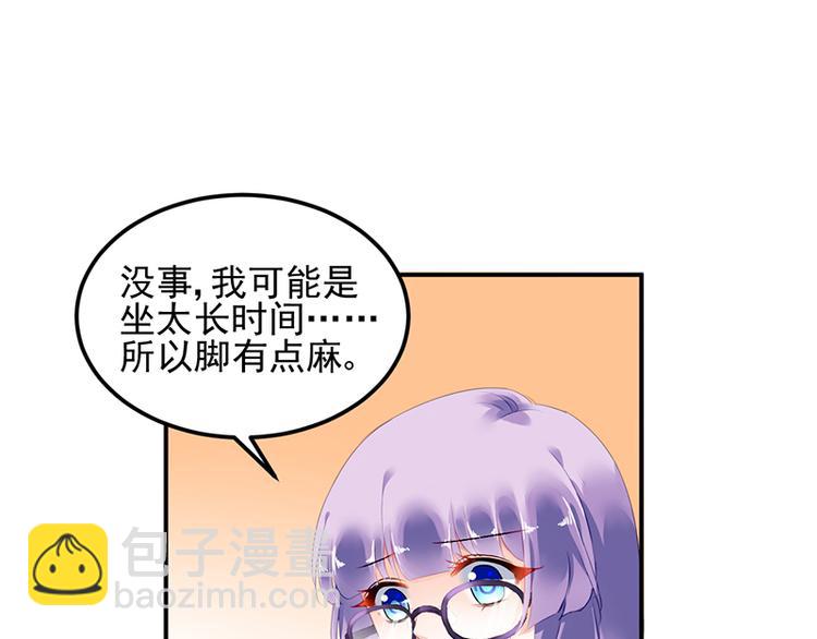 《对抗花心上司》第34话 心里莫名地温暖 第30页