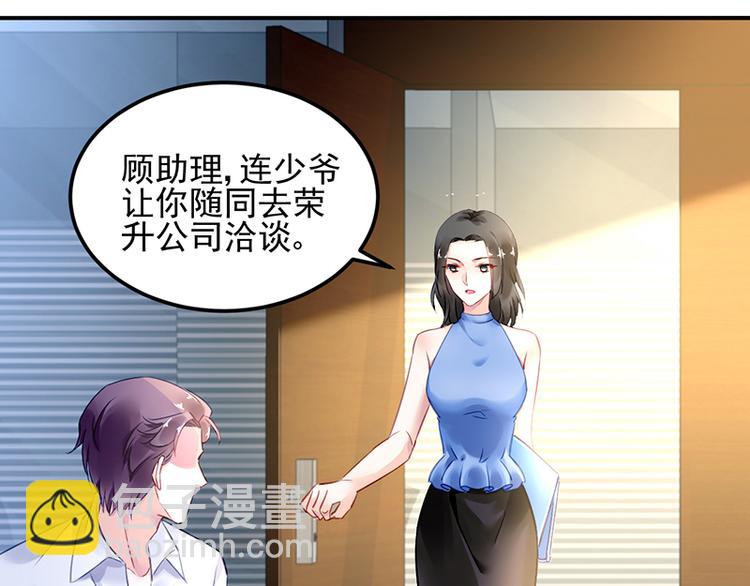 《对抗花心上司》第34话 心里莫名地温暖 第32页