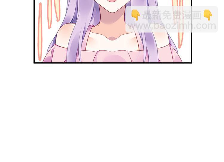 《对抗花心上司》第34话 心里莫名地温暖 第36页