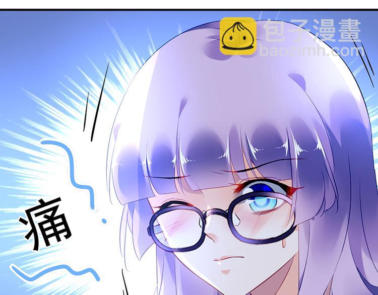 《对抗花心上司》第34话 心里莫名地温暖 第37页
