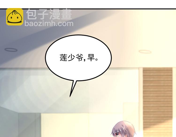 《对抗花心上司》第34话 心里莫名地温暖 第40页